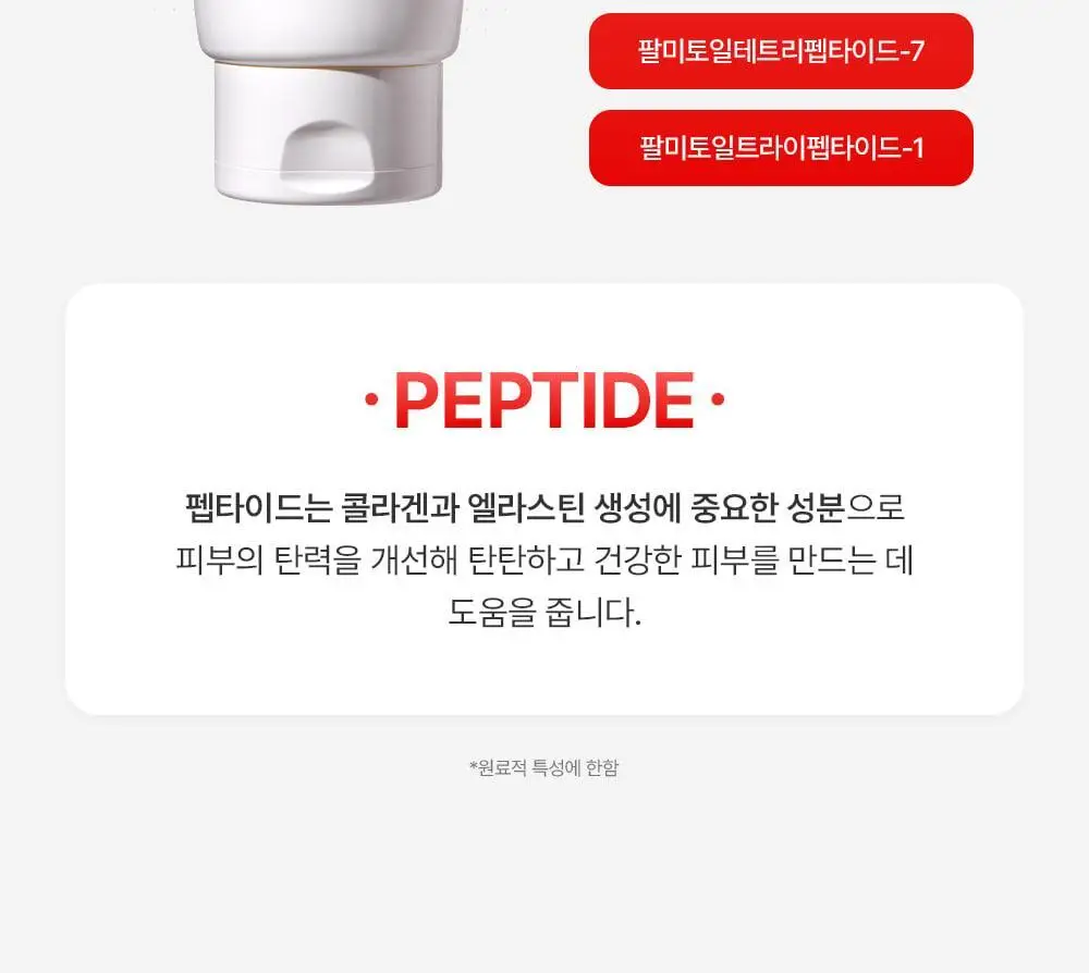 [모공딥클렌저] 메디필 레드 락토 콜라겐 클리어 폼 2.0 상세페이지 29